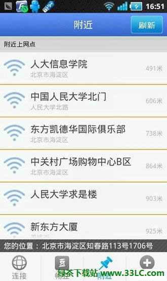 �ֻ���������Ҳ������Wifi�ķ���