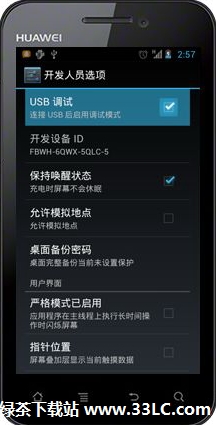 ��׿�ֻ���ô��USB����ģʽ5