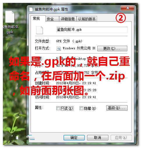 GPK��ʲô�ļ� GPK�ļ���װͼ�Ľ̳�