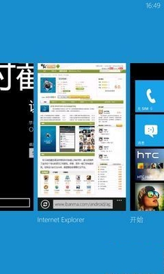 WP�ֻ�С���ɣ�һ��ر�IE�����