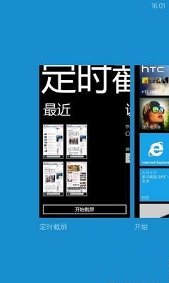 WP�ֻ�С���ɣ�һ��ر�IE�����