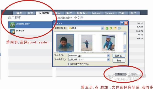 goodreader��ô�� goodreadeʹ�÷����̳�