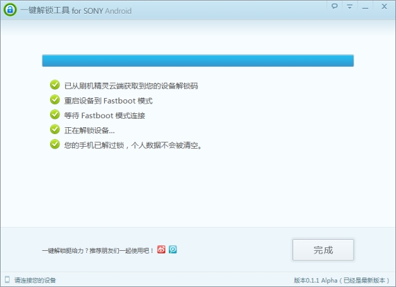 SONYһ����������v0.1.1��ٷ����ص�ַ