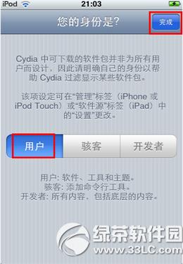 �岽������ɰ�װIPAͬ������AppSync