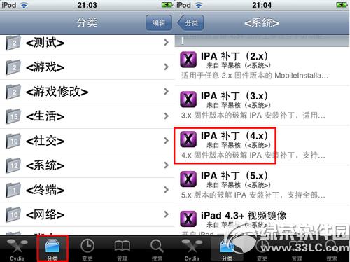 �岽������ɰ�װIPAͬ������AppSync