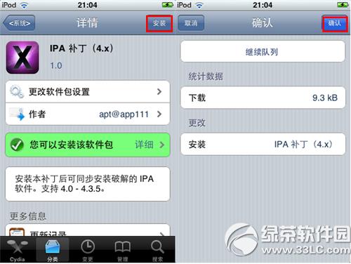 �岽������ɰ�װIPAͬ������AppSync