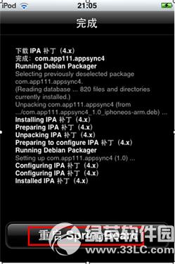 5��������ɰ�װIPAͬ������AppSync