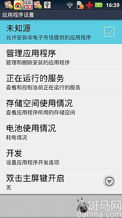 Android����������õ��������뷨