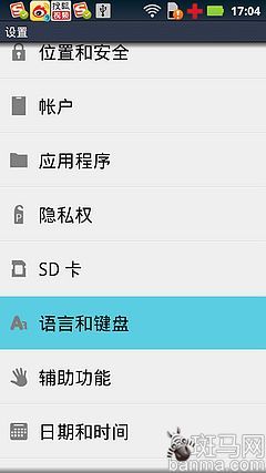 Android�ֻ���ô���õ��������뷨