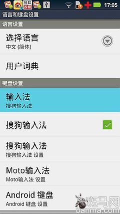 Android�ֻ���ô���õ��������뷨