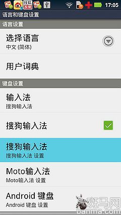 Android�ֻ���ô���õ��������뷨