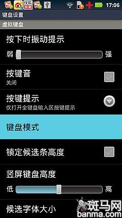 Android�ֻ�������õ�3�����뷨