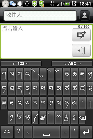 �ֻ��������뷨TibetanV2��װ���ý̡̳�ͼ�İ桿