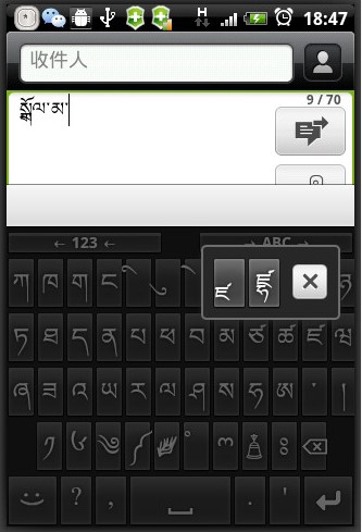�ֻ��������뷨TibetanV2��װ���ý̡̳�ͼ�İ桿