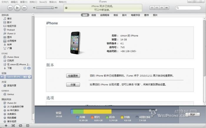�������iTunes ����iTunesͨ������