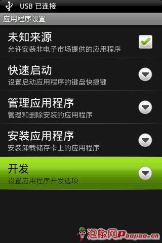 HTC G2 Magic��ô��ȡROOTȨ�޵ķ���