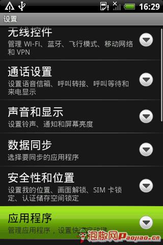 HTC G2 Magic��ô��ȡROOTȨ�޵ķ���