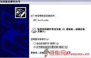 HTC G2 Magic��ô��ȡROOTȨ�޵ķ���