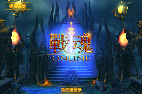 ս��online�������⹥��ָ��