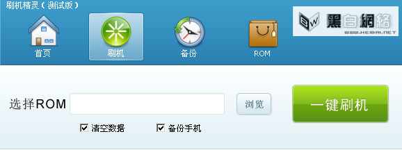 ˢ������ˢ����Ƶ�̳̣���׿�ֻ�һ��ROMˢ��