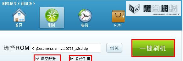 ˢ������ˢ����Ƶ�̳̣���׿�ֻ�һ��ROMˢ��
