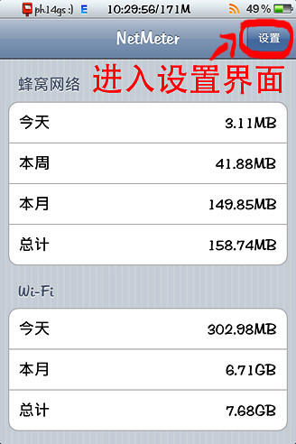 NetMeter�����������������¼�ķ���