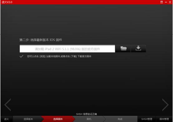 逆火A5设备固件刷机教程详解 逆火A5设备固件刷机教程详解