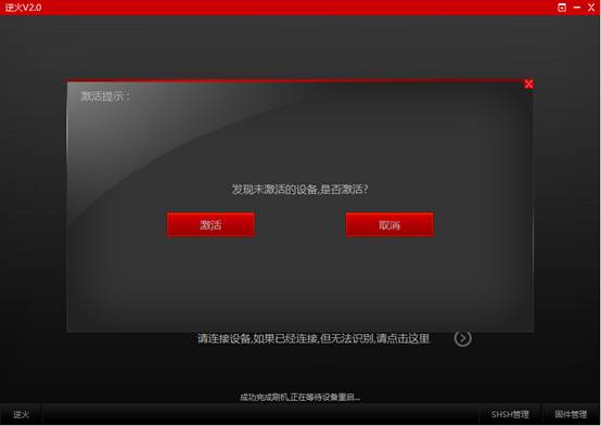 逆火A5设备固件刷机教程详解 逆火A5设备固件刷机教程详解