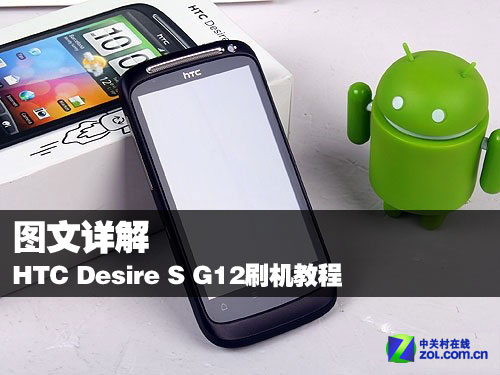 HTC G12ˢ���̳�ͼ�İ�