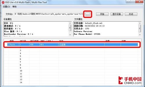 Ħ������XT910 MAXX 4.0ϵͳˢ���̡̳�ͼ�İ桿