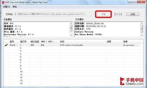 Ħ������XT910 MAXX 4.0ϵͳˢ���̡̳�ͼ�İ桿