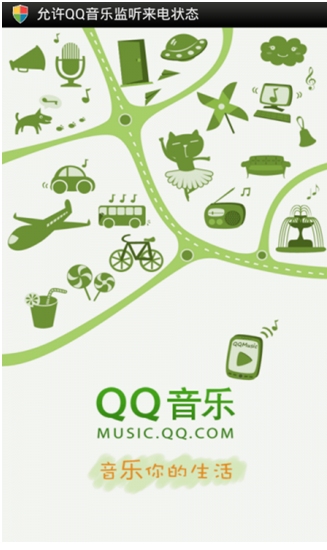 QQ���ְ�׿�� 2.5 ֧�֣���΢�ź��ѵ��