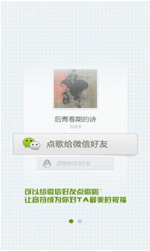 QQ���ְ�׿�� 2.5 ֧�֣���΢�ź��ѵ��