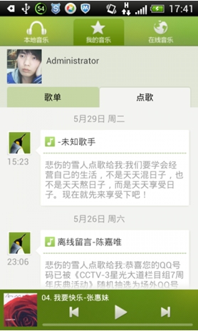 QQ���ְ�׿�� 2.5 ֧�֣���΢�ź��ѵ��