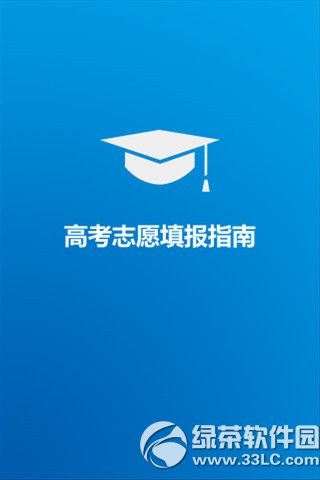��2012��߿�־Ը�ָ�ϡ����� �Զ�ɸѡ����ѧУ
