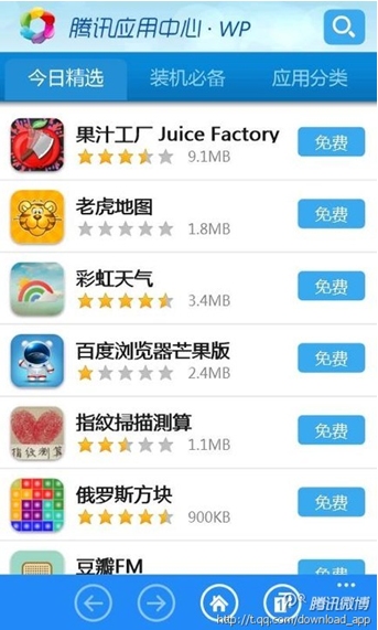 ��ѶӦ������WP������ͻ��˹���
