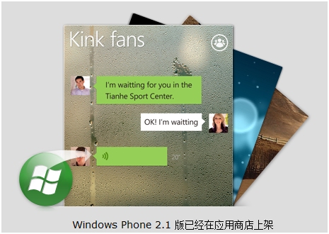΢�� for Windows Phone 2.1�ٷ�����