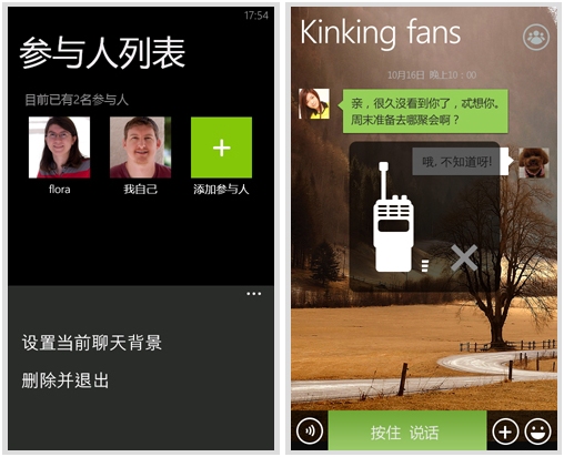 ΢�� for Windows Phone 2.1�ٷ�����