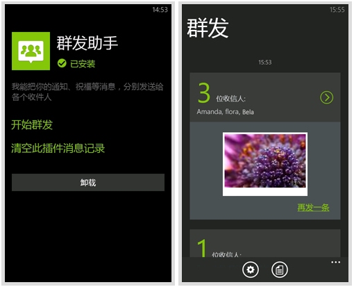 ΢��for Windows Phone2.1�ٷ�����