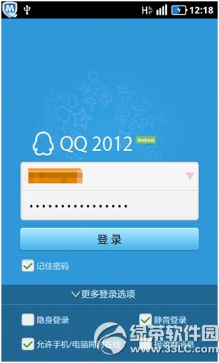 �ֻ�QQ2012��׿�� 3.0�ٷ��ڲ��