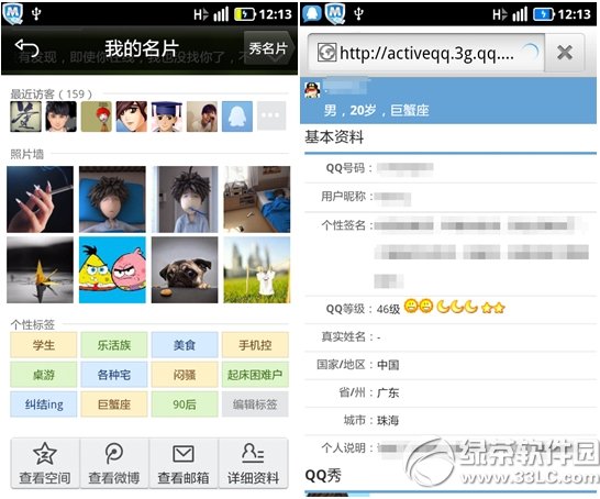 �ֻ�QQ2012��׿�� 3.0�ٷ��ڲ��