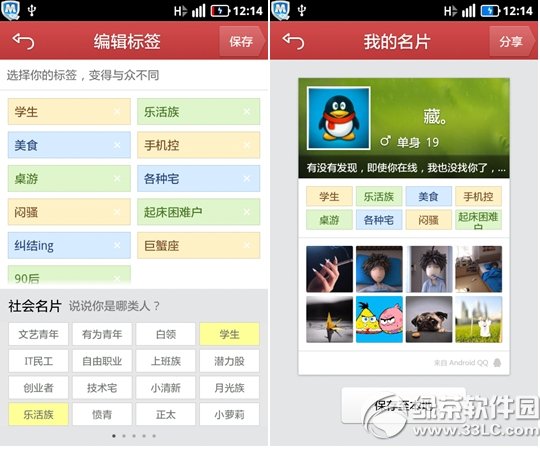 �ֻ�QQ2012��׿�� 3.0�ٷ��ڲ��