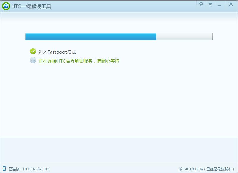 HTCһ����������v0.3.8�ٷ�����:����S-OFF���