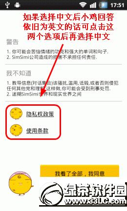 ��׿��SimSimi����棿��������С����������