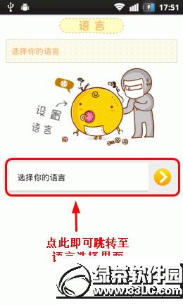 ��׿ȤζӦ������ С��������SimSimiʹ��
