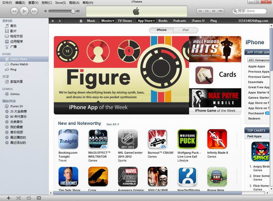 iTunes�����ļ�·����ʲô�ط�������ˢ�����ó�