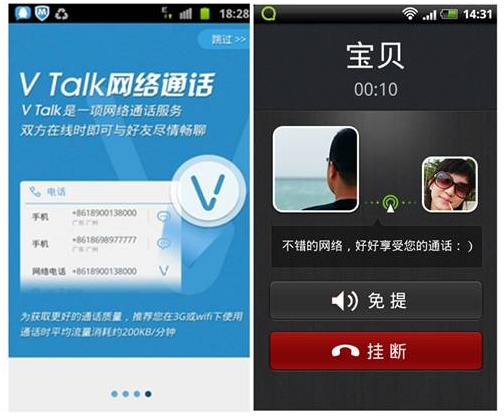 QQͨѶ¼V Talk:����õ绰,��ѷ����Ų�����