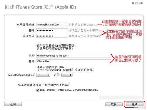 ����ע��iTunes9������˻���ϸͼ�Ľ̳�