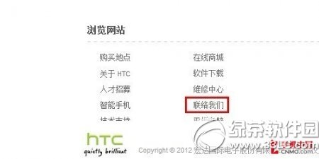 HTC�ֻ��������ڲ�ѯ����ͼ�Ľ̳� ����»�