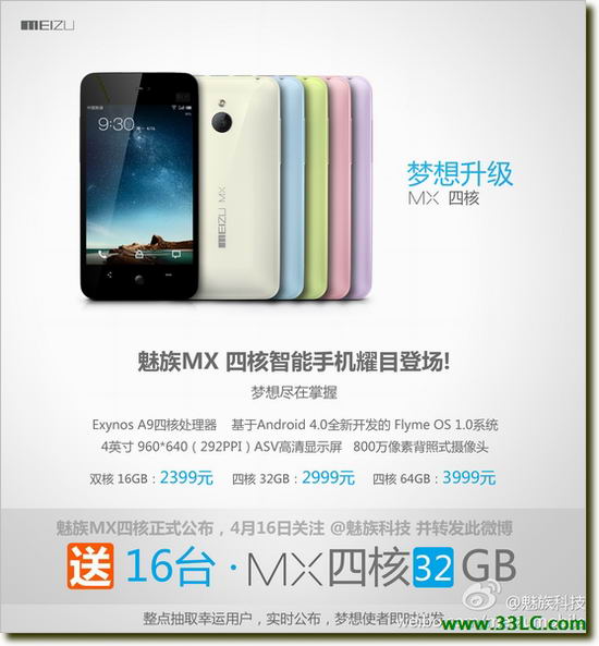 ����MX4�˰������ ������������